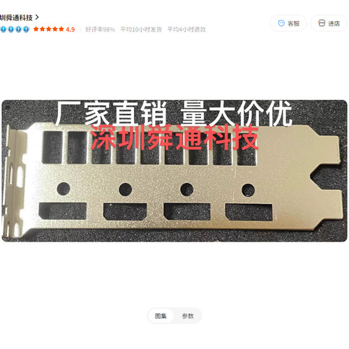 定做华硕2070挡板挡片量大价优