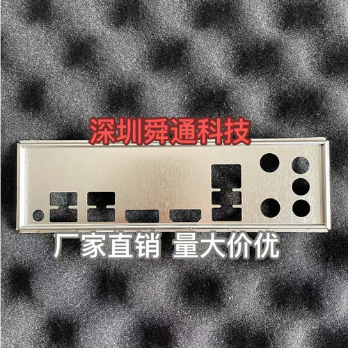 七彩虹610主板挡片量大价优