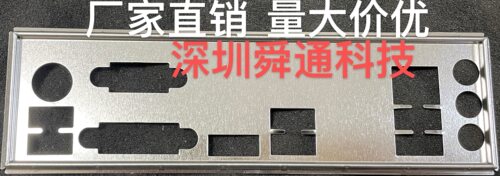 华硕PRIMEA520M-A挡板档片