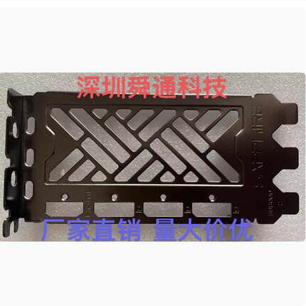 98蓝宝石 RX6950XT PURE GAMING OC 16G挡板档片档条卡条挂条档板