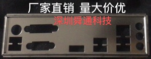 七彩虹 战斧B450M-G DELUXE  V14 主板档板档片 定做机箱挡板挡片