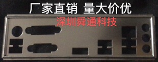 七彩虹 战斧B450M-G DELUXE  V14 主板档板档片 定做机箱挡板挡片