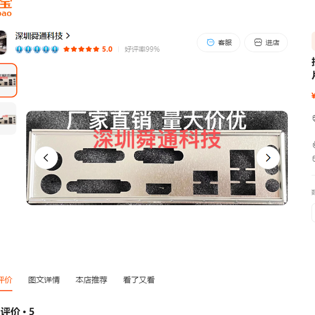 技嘉H310MHD32.0挡板主板