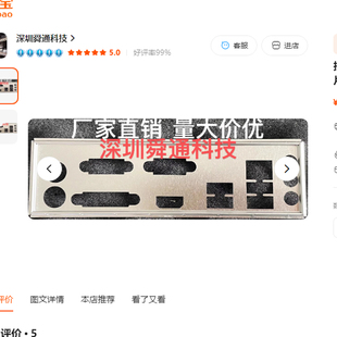 技嘉 H310M HD3 2.0 挡板档片 电脑主板档板挡片 机箱档条挡板