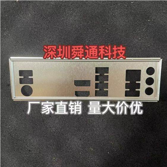 技嘉主板B550MK档板档片