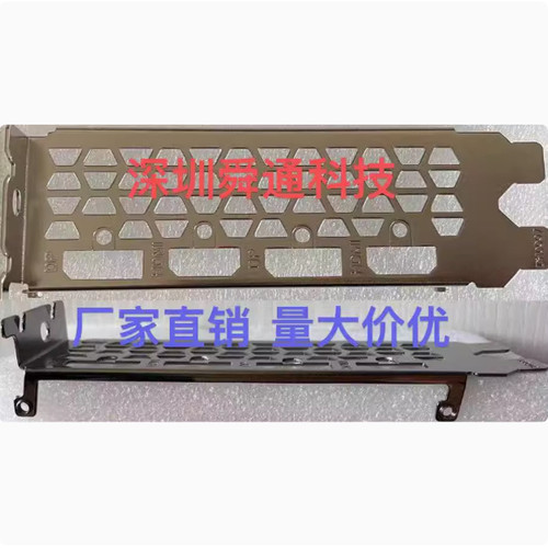 技嘉3060显卡档板定做量大价优