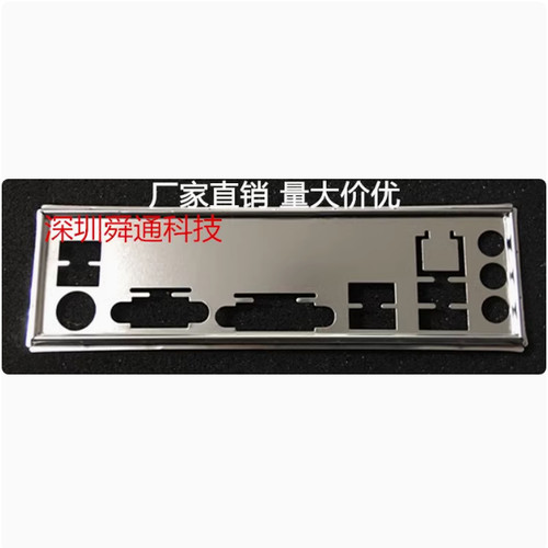 技嘉 H410M DS2V H410M H510M DS2VX SI挡板挡片主板档板机箱档片