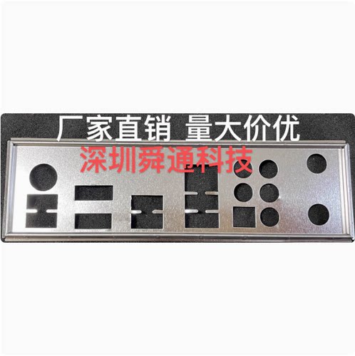 华硕590-P-V-SI主板挡板档片