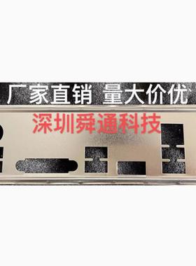 华硕 B360M-PIXIU V2 B360M-BASALT挡板挡片定做主板档板机箱档片