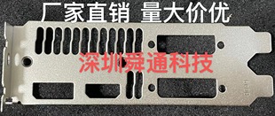 映众GTX970 4G GTX760 2G 1070TI冰龙显卡挡板挡片档条卡条档板档