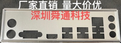 梅捷H510MH510M-A挡板