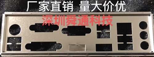 微星H310M-S01挡板档片 定做微星主板档板 机箱挡片