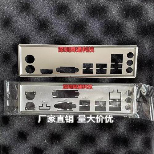 原装昂达9D4-DVH挡板挡片