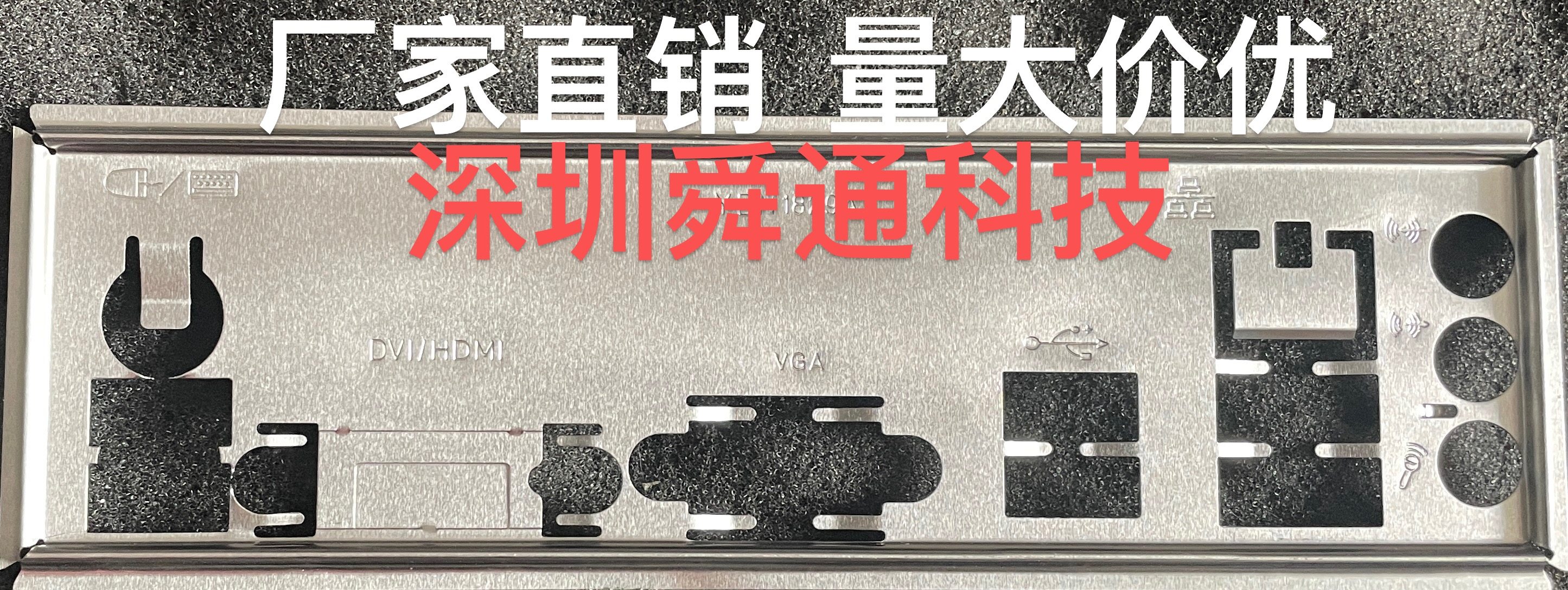 七彩虹 A320M-M.2 PRO V15 挡板挡片 电脑主板档板档片 机箱挡板