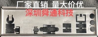 七彩虹A320M-M.2PROV15挡板主板