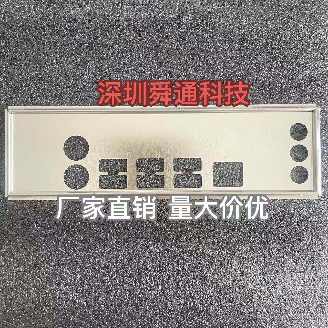 全新定做 劲鲨 X99M-K 挡板挡片 电脑主板档板 机箱档片档板,电子元器件市场,机柜/机箱/壳体,淘宝优惠券,粉丝福利购,淘宝优惠卷