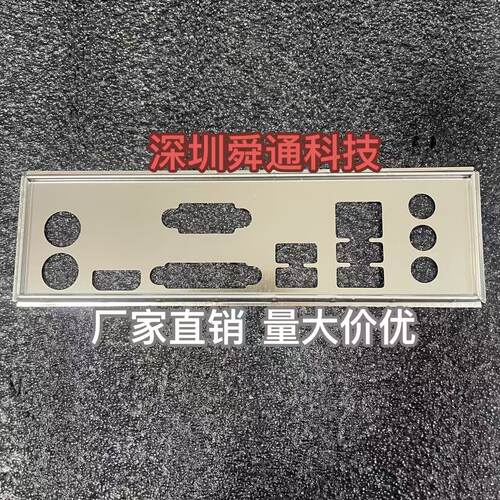 定做昂达450SD4主板挡板量大价优