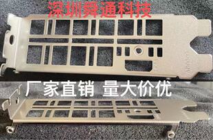 0009北极猫 发行者RTX3060 6G LAP TOP 6GD6显卡挡板挡片卡条档板