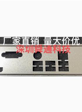 微星B660M-B B660M PLUS D4挡板档片 定做机箱电脑主板档板挡片