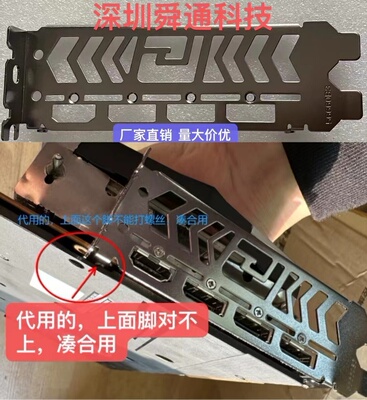 微星6800XT魔龙显卡挡板卡条挂条