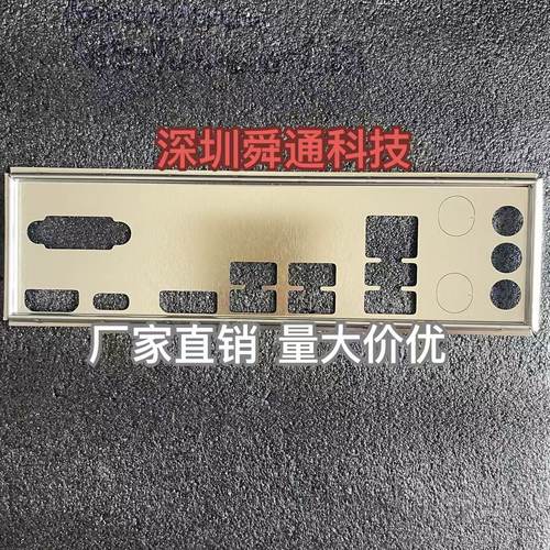 AMDZ79主板挡板挡片量大价优