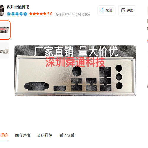 映泰TZ590-BTCDUO挡板档片