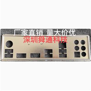 挡板档片 华硕PRIME Z490 机箱挡板档片 定做华硕主板档板挡片