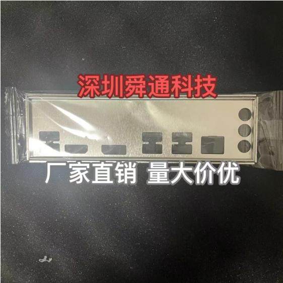 昂达H510EVER2.0档板图片