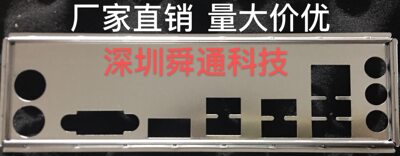 铭瑄 撼地者 H310CM-V3H R2.0 挡板档片定做铭瑄主板档板机箱挡片