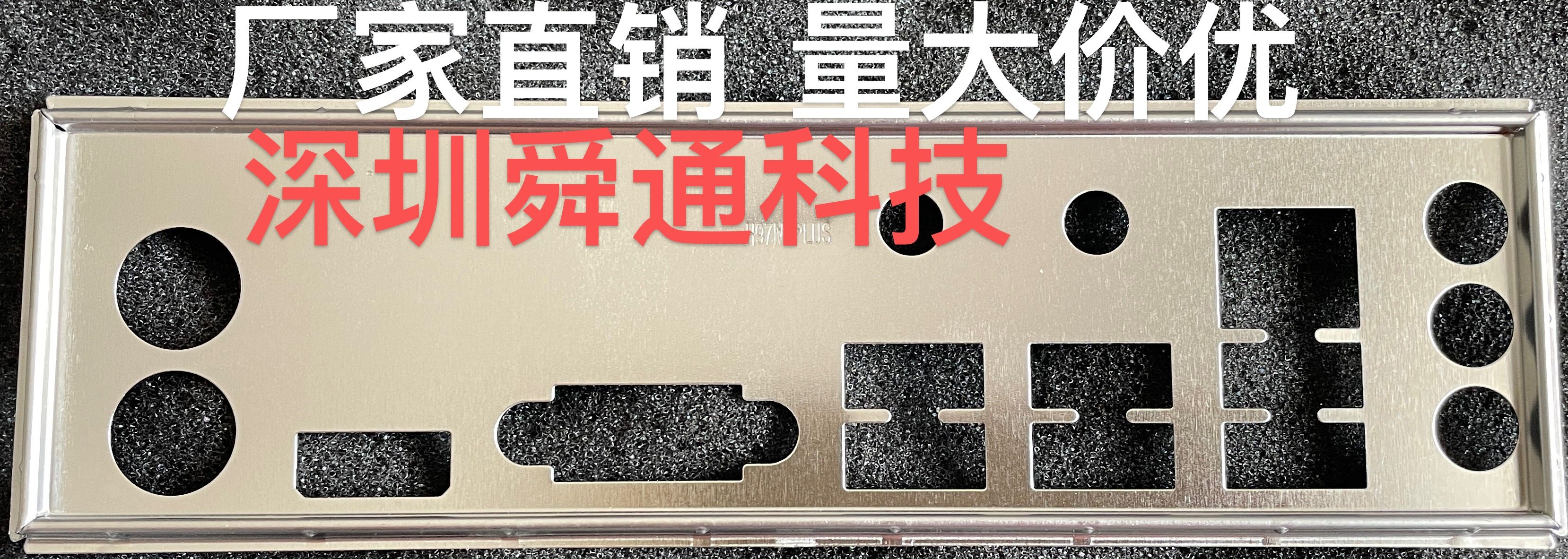 精粤B85M-VHH97M-VHPLUS主板图片