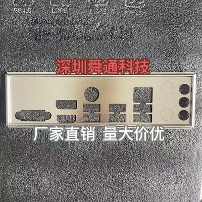 定做七彩虹760主板挡板量大价优