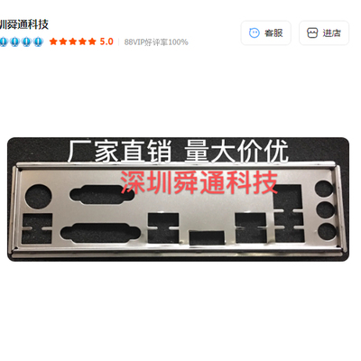 华硕 PRIME B360-PLUS 挡板档片 定做华硕主板档板 机箱挡片