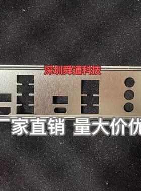 七彩虹 Z790M-PLUS D5 V20 挡板挡片 电脑主板档板档片 机箱档条