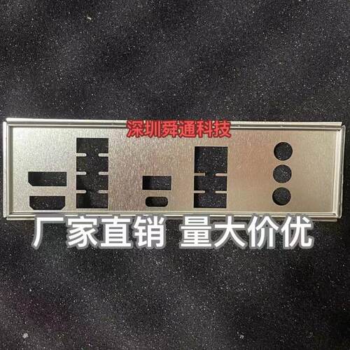 七彩虹Z790M-PLUSD5V20挡板