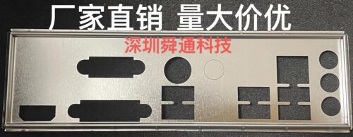 华擎B460M-HDV挡板挡片主板