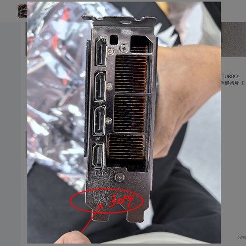 公版涡轮3090显卡挡板挡片