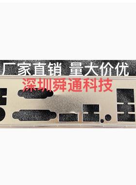 技嘉A520M S2H B550M S2H B550M GAMING挡板挡片电脑主板档板档片