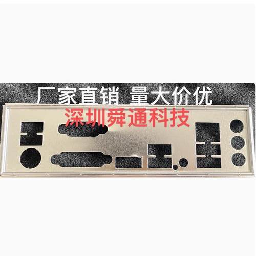 技嘉A520MS2H挡板挡片主板