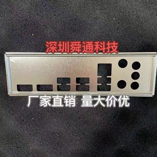 全新定做 华硕H810M AYW GAMING WIFI挡板档片 主板档板 机箱挡片