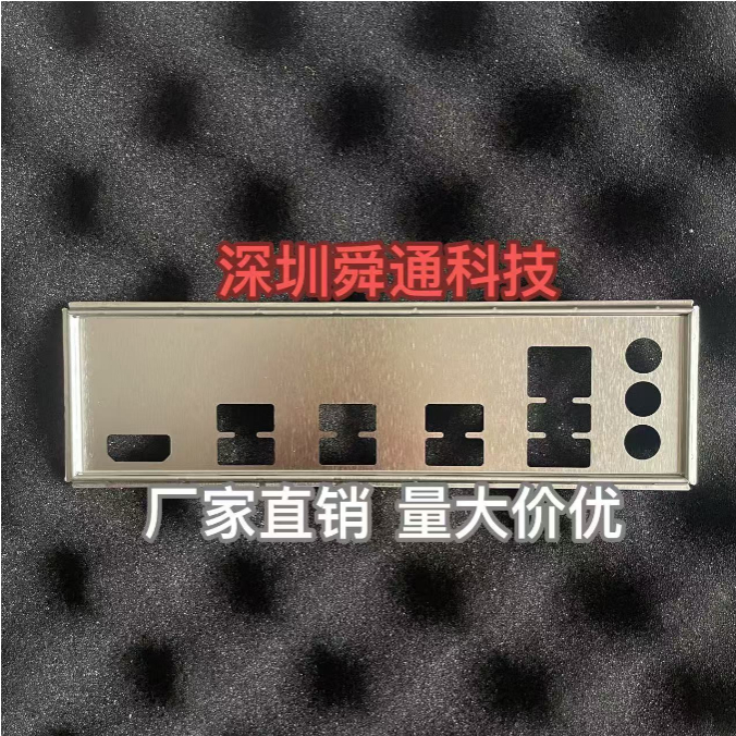 华硕760主板档板定做量大价优