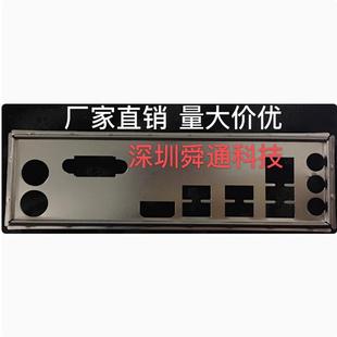 IO后窗挡片 K挡板档片定做华硕主板档板机箱挡板 华硕PRIME A320M