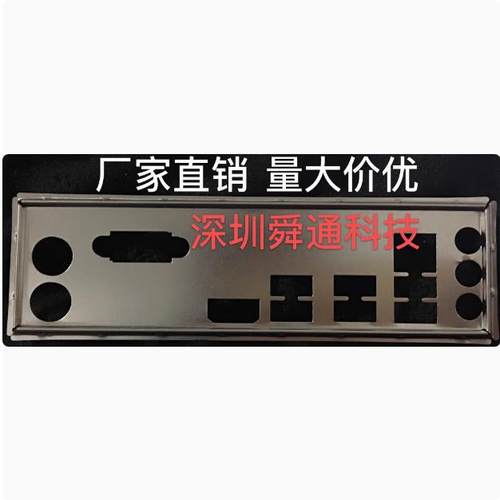 华硕primea320m档片挡板