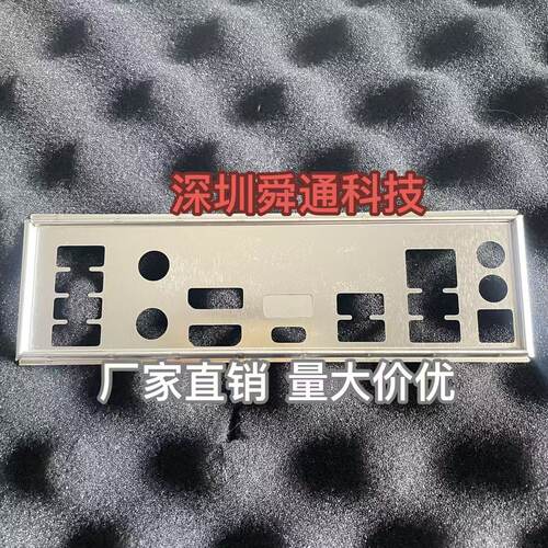 定做技嘉660主板挡板量大价优