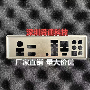 微星X470 GAMING PRO CARBON挡板挡片 定做电脑主板档板 机箱档片