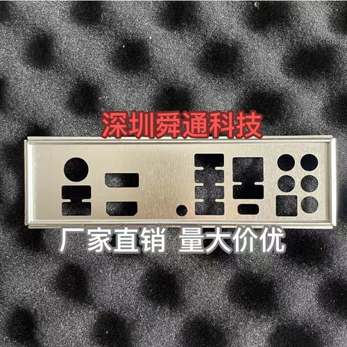 微星X470电脑主板定做量大价优