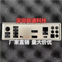 华硕TUF GAMING B450M-PRO S  B550M-PLUS 挡板档片 机箱主板档板