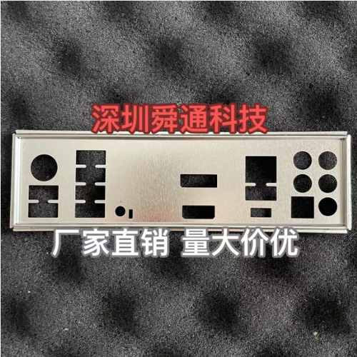华硕B550M-PLUS挡板档片主板