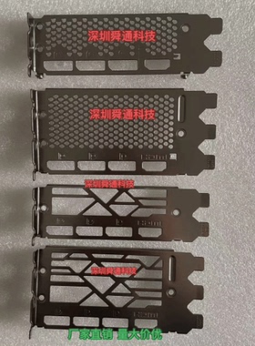 全新挡板 微星RTX 4060 4070 4080 4090显卡档板挡片卡条挡板档片