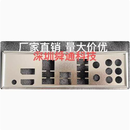 微星PROB650-PWiFi主板挡板