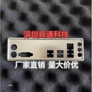 华硕PRIME A320M-F挡板档片 定做华硕电脑主板档板 机箱挡片